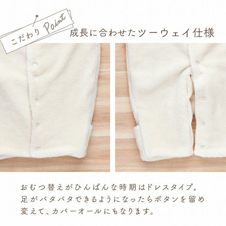楽天市場】【LINE登録で300円OFFクーポン】赤ちゃん 冬 服 日本製 