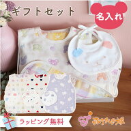 出産祝い ギフトセット 日本製 スリーパー スタイ 6重ガーゼ よだれかけ ベビー プレゼント お祝い 男の…