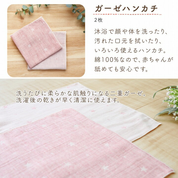 楽天市場 ラッピング無料 日本製 出産祝い ギフトセット エプロン スタイ ガーゼハンカチ ベビー オーガニックコットン プレゼント 贈り物 お祝い 男の子 女の子 赤ちゃん おしゃれ かわいい ギフト ベビーギフト キッズ 子供 ベビー用品 赤ちゃん用品 赤ちゃんの城