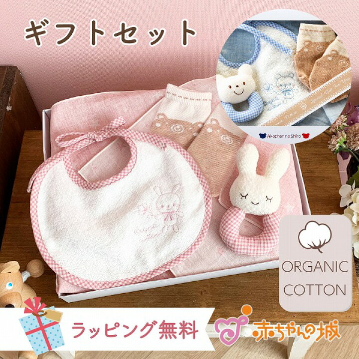 楽天市場】【LINE登録で300円OFFクーポン】日本製 出産祝い ギフト 