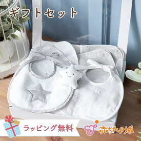 【5/1(水)限定全品10％OFFクーポンあり】日本製 出産祝い ギフトセット ベビー プレゼント お祝い 男の子 女の子 赤ちゃん ギフト ベビーギフト ベビー用品 ミルキースタイ スタイ よだれかけ ガラガラ ハンカチ