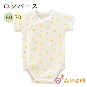 赤ちゃん ボディスーツ 夏 ベビー服肌着 下着の人気商品 通販 価格比較 価格 Com