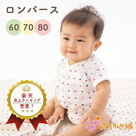 ロンパース肌着 日本製 60 70 80 ベビー肌着 前開き 赤ちゃん 半袖 春 夏 秋 冬 フライス ミニオール ト…