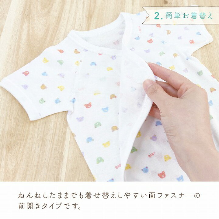 楽天市場】【4/1(火)店内全品10％OFFクーポンあり】ロンパース 肌着 60 