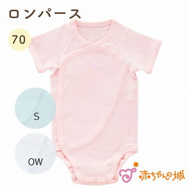 楽天市場】 肌着 > ロンパース肌着（ミニオール） : 赤ちゃんの城楽天 