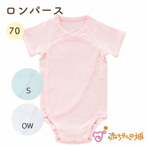 ベビー肌着 70 半袖の人気商品 通販 価格比較 価格 Com