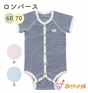 赤ちゃん 肌着 70 前開きの人気商品 通販 価格比較 価格 Com