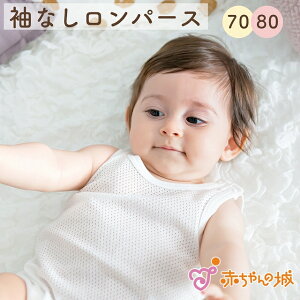 赤ちゃん タンクトップ ベビー服肌着 下着の人気商品 通販 価格比較 価格 Com