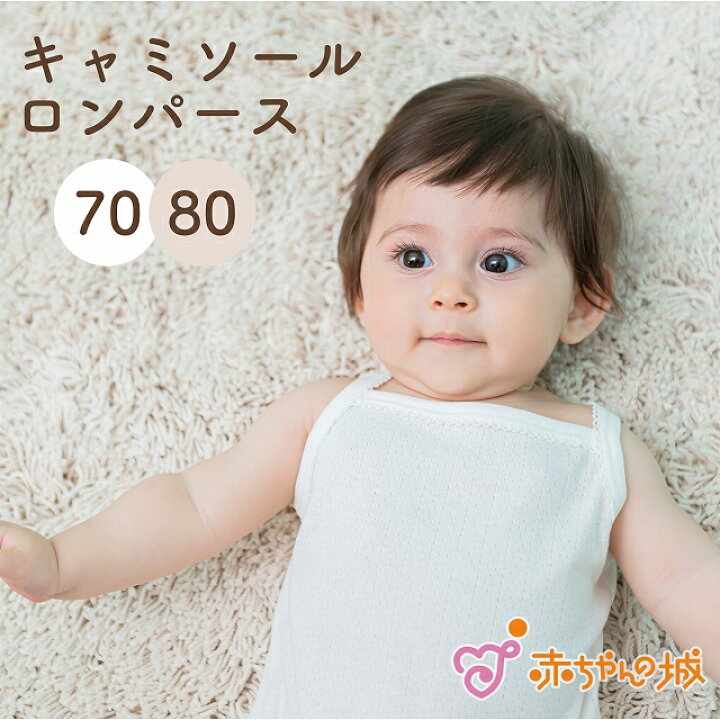 SALE☆70〜80㎝　ロンパース　半袖　GAPBaby 夏服　赤ちゃん　ベビー