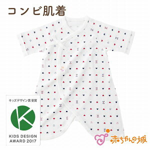 コンビ肌着 冬の人気商品 通販 価格比較 価格 Com
