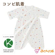 【キッズデザイン賞受賞】ベビー肌着 コンビ肌着 赤ちゃん 新生児 肌着 日本製 出産準備 出産祝い クレヨ…