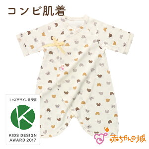 コンビ肌着 冬の人気商品 通販 価格比較 価格 Com