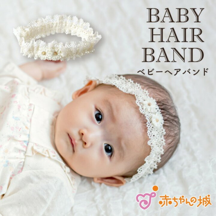 販売期間 限定のお得なタイムセール 日本製 かわいい 2点セット 赤ちゃん