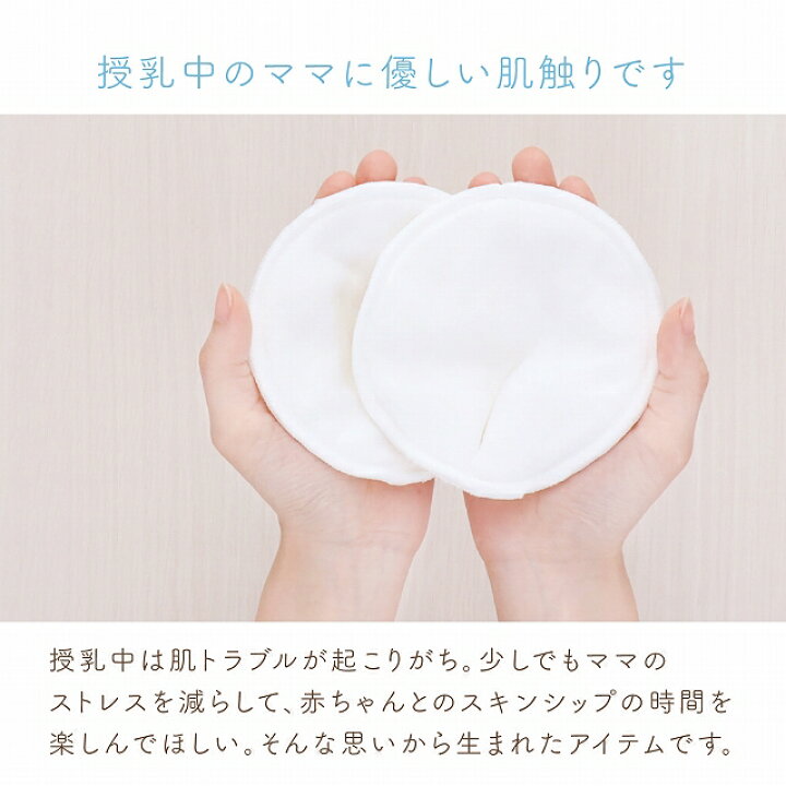 楽天市場 日本製 授乳パッド 母乳パッド パット 母乳 ベビー 子育て マタニティ 防水布入り スマイルコットン やわらか 母乳育児 出産準備 敏感肌 インナー ベビー用品 おっぱいケア 赤ちゃんの城 百貨店 ブランド 赤ちゃんの城楽天市場店