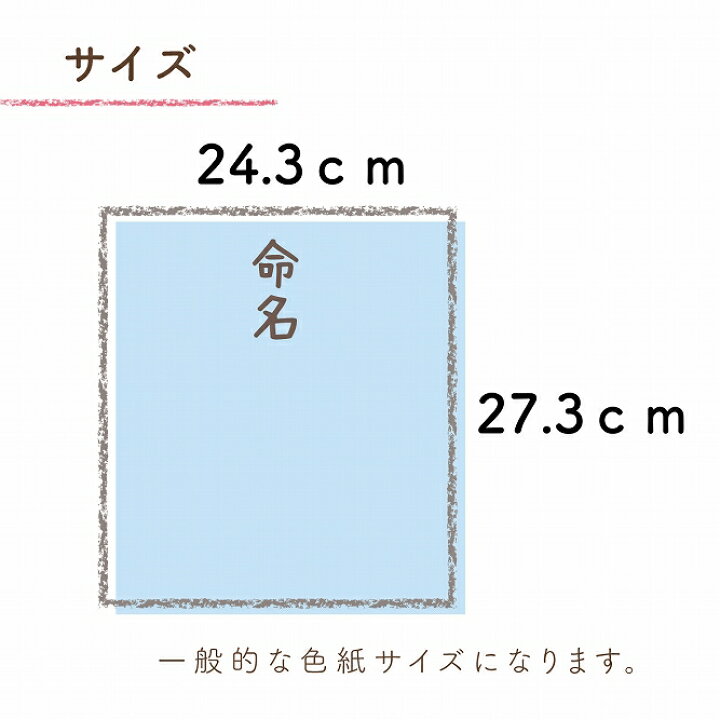 楽天市場 メール便対応 赤ちゃん 命名紙 色紙 命名 名前 命名書 メモリアル 記念 記念日 アニバーサリー 新生児 名づけ フラワー かわいい 台紙付き スタンド付き お披露目 赤ちゃんの城 百貨店 ブランド 赤ちゃんの城楽天市場店