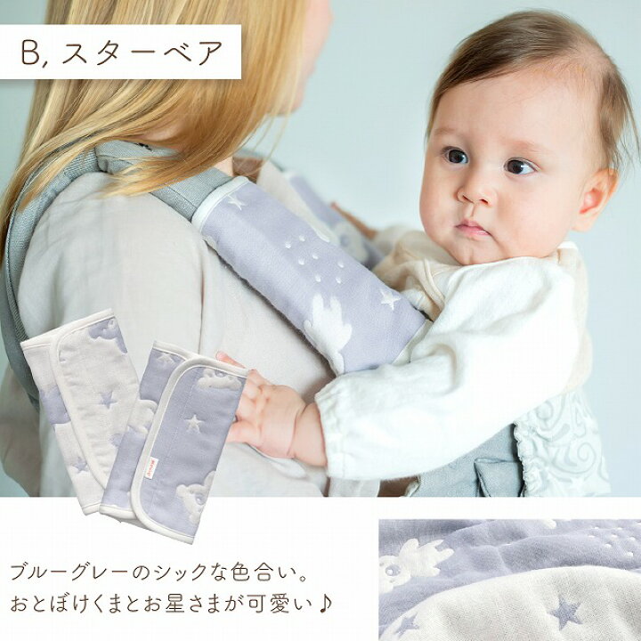 楽天市場】【送料無料】抱っこ紐カバー よだれカバー 4枚セット 六重 