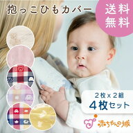 【LINE登録で300円OFFクーポン】【送料無料】抱っこ紐カバー よだれカバー 4枚セット 六重ガーゼ よだれ…