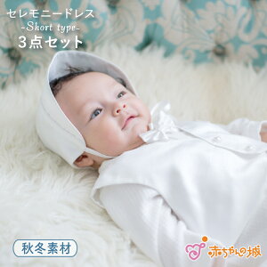 ベビー セレモニードレス 男の子の人気商品 通販 価格比較 価格 Com