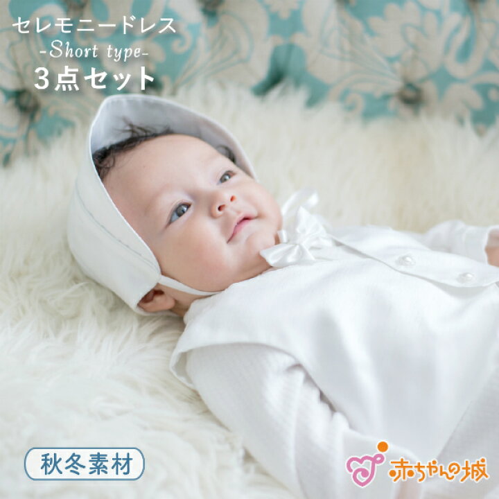 楽天市場】【4日20:00〜1,000円OFFクーポン】お宮参り 男の子 