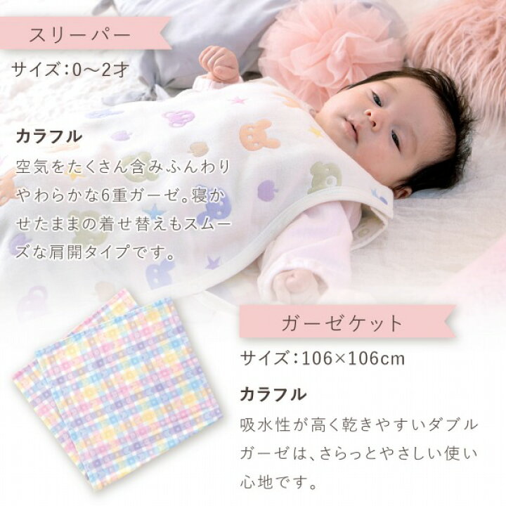 楽天市場】出産準備セット 34点セット ベビー布団 スリーパー 