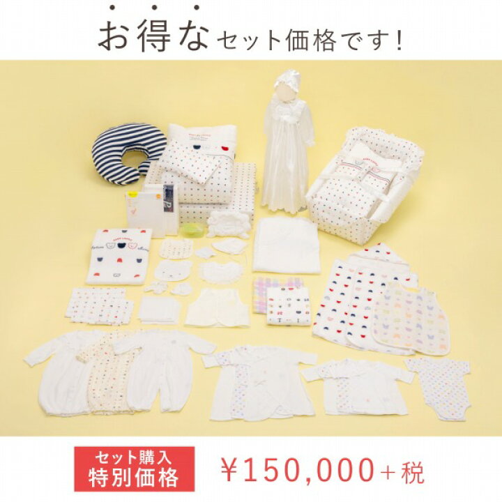 楽天市場】出産準備セット 34点セット ベビー布団 スリーパー 