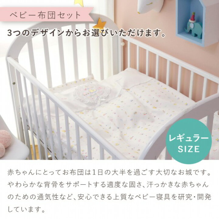 楽天市場】出産準備セット 34点セット ベビー布団 スリーパー 
