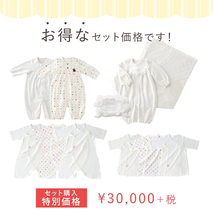再値下げしました✩.*˚】ベビー用品 出産準備品セット