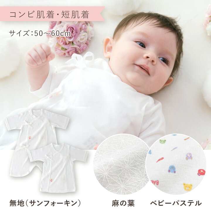 楽天市場】赤ちゃん 出産準備セット 11点セット 出産セット 日本製 