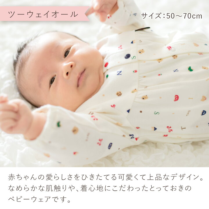 楽天市場】出産準備セット 34点セット ベビー布団 スリーパー 