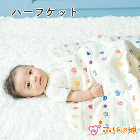 日本製 ハーフケット 六重ガーゼ クレヨン 男の子 女の子 出産準備 出産祝い 綿100% 65×85cm 星柄 シンプル 新生児から ベビー
