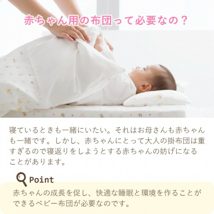 楽天市場 ベビー布団セット ベビー布団 セット 日本製 出産準備 出産祝い 二重ガーゼ レギュラーサイズ ハウス ベビーふとん 赤ちゃん 新生児 寝具 ねんね 男の子 女の子 赤ちゃんの城 百貨店 ブランド 赤ちゃんの城楽天市場店
