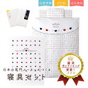 ベビー布団セット トリコロール パック 日本製 布団セット 掛布団 シーツ 敷布団 綿毛布 タオルケット 防水シーツ キルトパッド 出産準備 ポリエステル綿 エコホールサンドマット