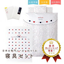 楽天市場】赤ちゃんの城（ベビーふとんセット｜ベビー用寝具・ベッド 