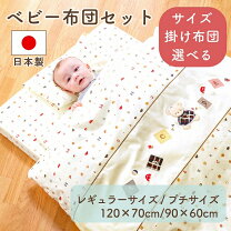 楽天市場】赤ちゃんの城（ベビーふとんセット｜ベビー用寝具・ベッド 