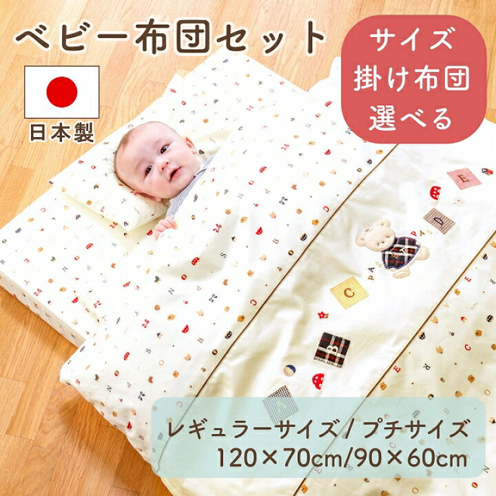 楽天市場】【4日20:00~5H限定10％OFFクーポン】【選べるサイズ・布団  