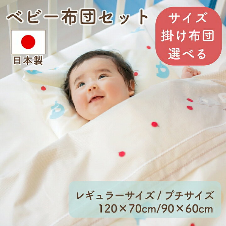 楽天市場】【3/1限定10％OFFクーポン】選べるサイズ・布団わた】ベビー  