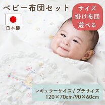 楽天市場】赤ちゃんの城 布団（ベビーふとんセット｜ベビー用寝具 