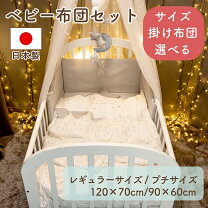 楽天市場】赤ちゃんの城 羽毛 布団の通販