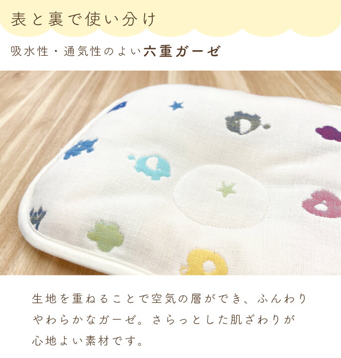 楽天市場】ベビーまくら 赤ちゃん 枕 日本製 リバーシブル 出産準備 