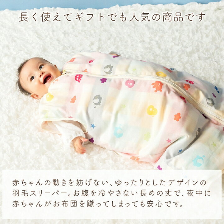 楽天市場】ダウンスリーパー ベビー 赤ちゃん 羽毛 新生児 日本製 羽毛 
