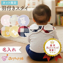 楽天市場】天使 スタイの通販