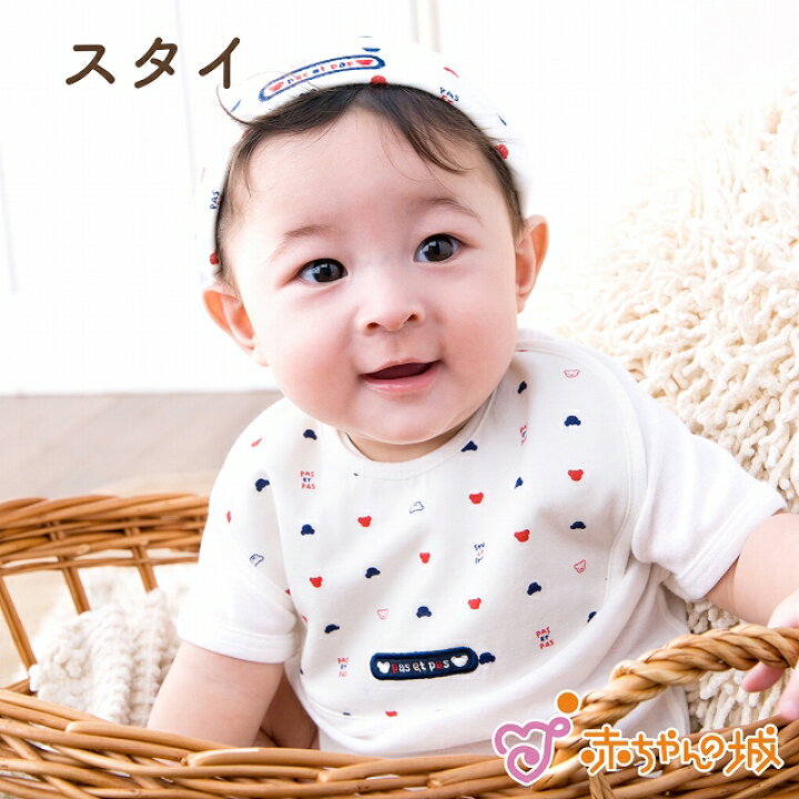 楽天市場 日本製 スタイ かわいい 男の子 女の子 ベビー 新生児 出産祝い お祝い 出産準備 ギフト プレゼント ベビーギフト 赤ちゃん よだれかけ ビブ キッズ 子供 おしゃれ 洗い替え お出かけ よだれ トリコロール 赤ちゃんの城 赤ちゃんの城楽天市場店