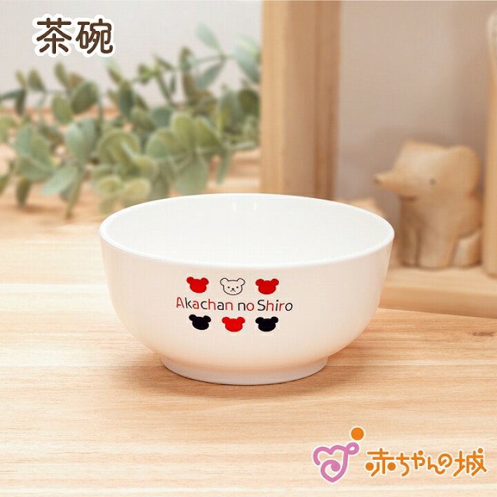 楽天市場 日本製 茶碗 ベビー用食器 お茶碗 ごはん茶碗 単品 トリコロール 離乳食 くま 赤ちゃんの城 赤ちゃんの城楽天市場店 楽天市場 日本製 茶碗 ベビー用食器 お茶碗 ごはん茶碗 単品 トリコロール 離乳食 くま 赤ちゃんの城 赤ちゃんの城楽天市場店