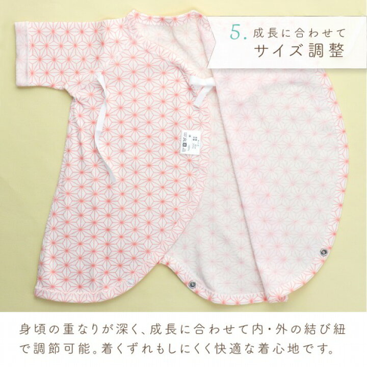 楽天市場 低体重児 ベビー 肌着 コンビ肌着 日本製 45cm 春 夏 秋 冬 低出生体重児 麻の葉 送料無料 ベビー肌着 45cm 綿100 フライス プチサイズ 小さめ オールシーズン 和柄 男の子 女の子 赤ちゃんの城 選べるデザイン 赤ちゃんの城楽天市場店