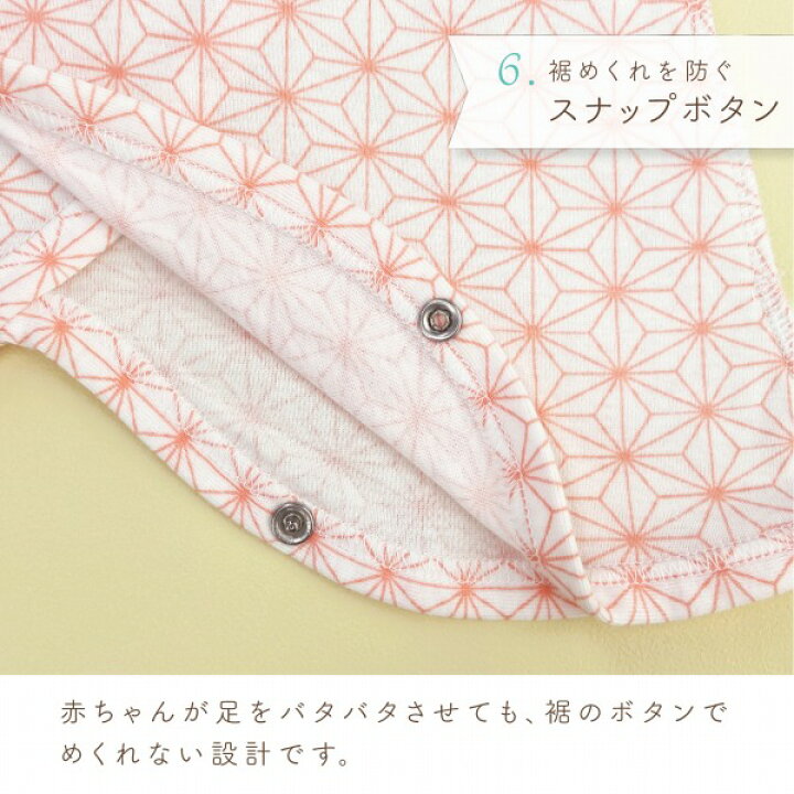 楽天市場 低体重児 ベビー 肌着 コンビ肌着 日本製 45cm 春 夏 秋 冬 低出生体重児 麻の葉 送料無料 ベビー肌着 45cm 綿100 フライス プチサイズ 小さめ オールシーズン 和柄 男の子 女の子 赤ちゃんの城 選べるデザイン 赤ちゃんの城楽天市場店