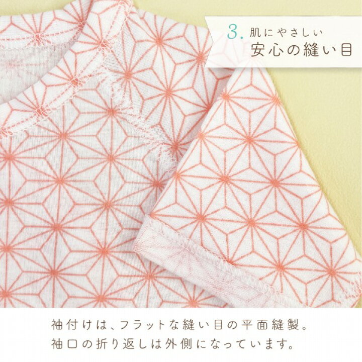 楽天市場 低体重児 ベビー 肌着 コンビ肌着 日本製 45cm 春 夏 秋 冬 低出生体重児 麻の葉 送料無料 ベビー肌着 45cm 綿100 フライス プチサイズ 小さめ オールシーズン 和柄 男の子 女の子 赤ちゃんの城 選べるデザイン 赤ちゃんの城楽天市場店