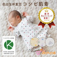 【キッズデザイン賞受賞】低体重児 服 ベビー服 プリミーサイズ コンビ肌着 日本製 春 夏 秋 冬 45cm 低…
