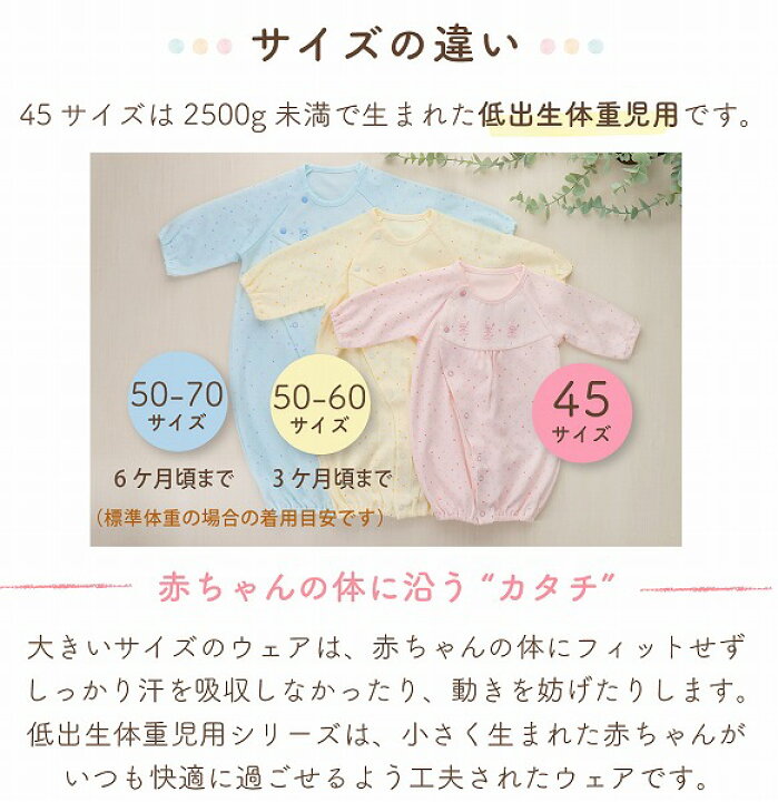 楽天市場 低体重児 ベビー服 ウェア5枚セット 綿100 45cm 日本製 短肌着 コンビ肌着 ツーウェイオール 低出生体重児 送料無料 ネット限定 プチサイズ 小さめ 未熟児 赤ちゃんの城 トリコロール くま 赤ちゃんの城楽天市場店