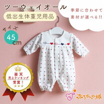 楽天市場】赤ちゃん 40-50 服の通販