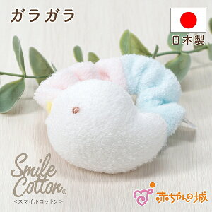 ラトル ベビー ファーストトイ おもちゃ 出産祝い プレゼント 音が鳴る 鈴 贈り物 お祝い 出産準備 男の子 女の子 赤ちゃん おしゃれ かわいい ギフト 新生児 ベビー用品 ガラガラ 日本製 ス